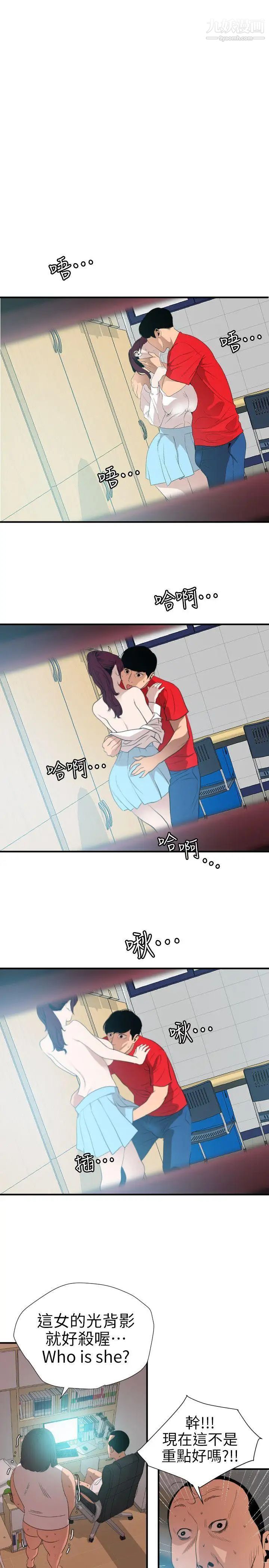 《SuperDick》漫画 第100話