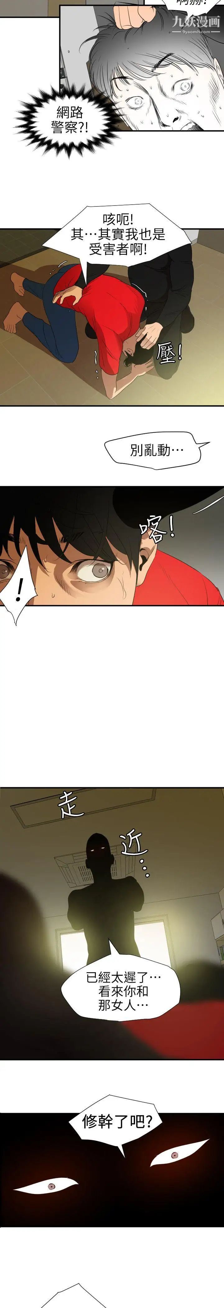 《SuperDick》漫画 第100話