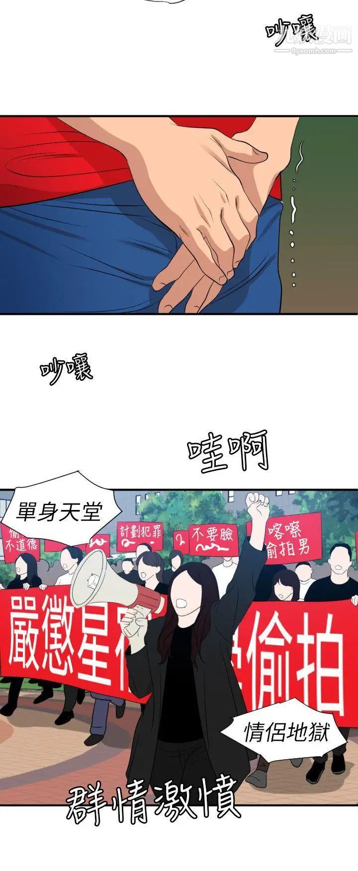 《SuperDick》漫画 第100話