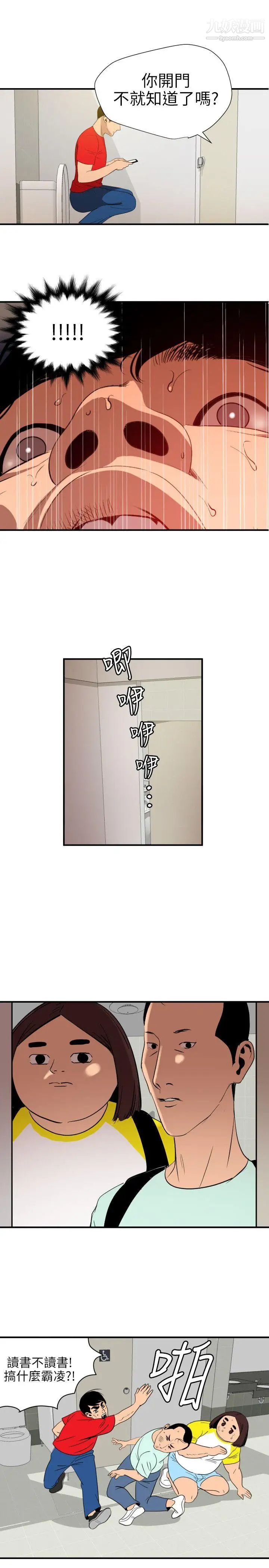 《SuperDick》漫画 第100話