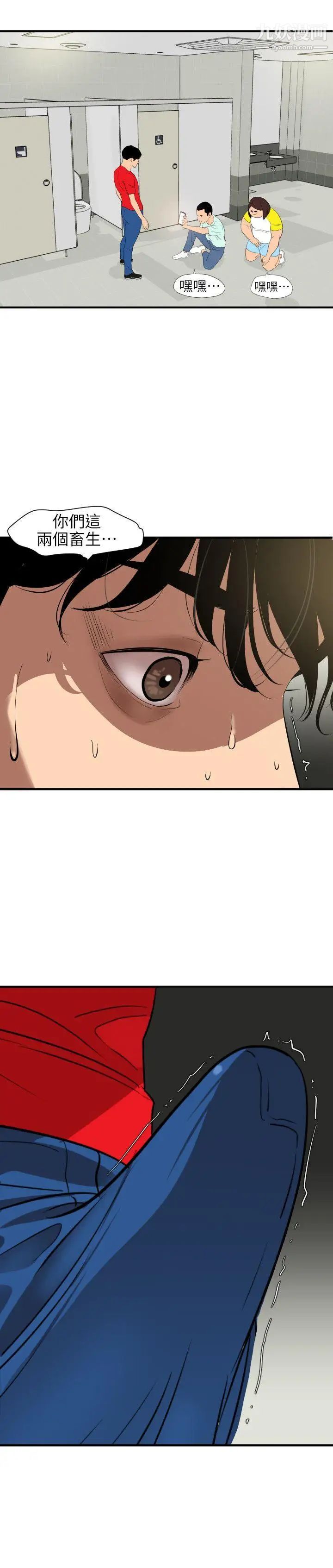 《SuperDick》漫画 第100話