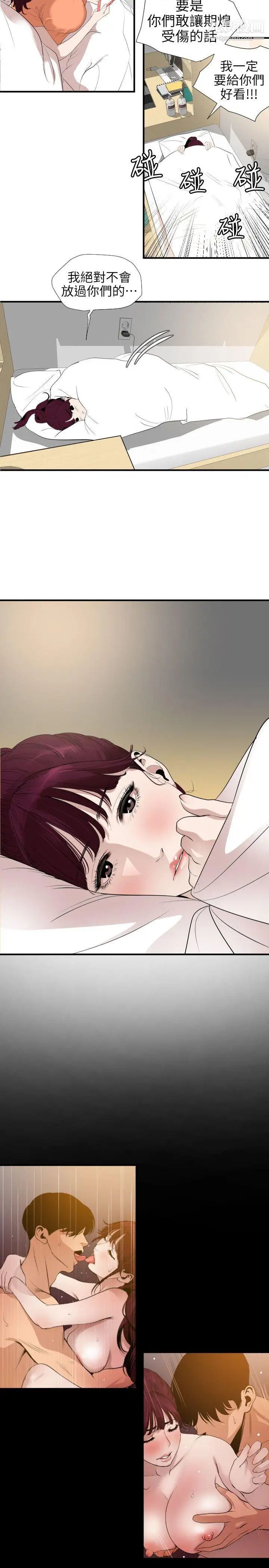 《SuperDick》漫画 第101話