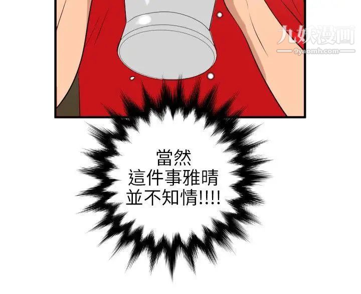 《SuperDick》漫画 第101話