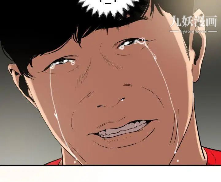《SuperDick》漫画 第101話