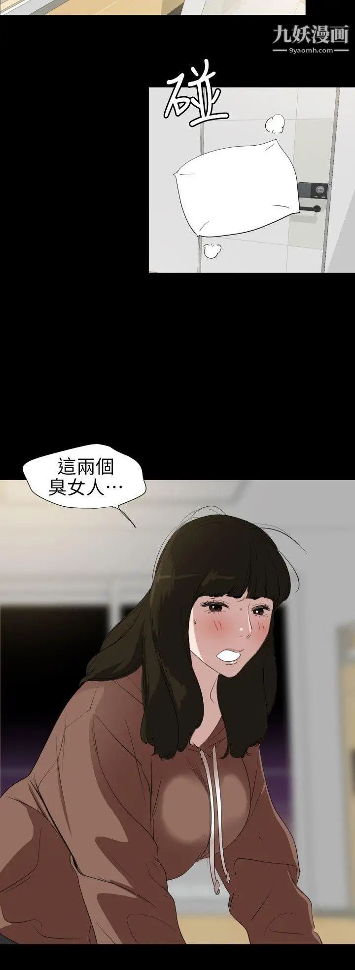 《SuperDick》漫画 第102話