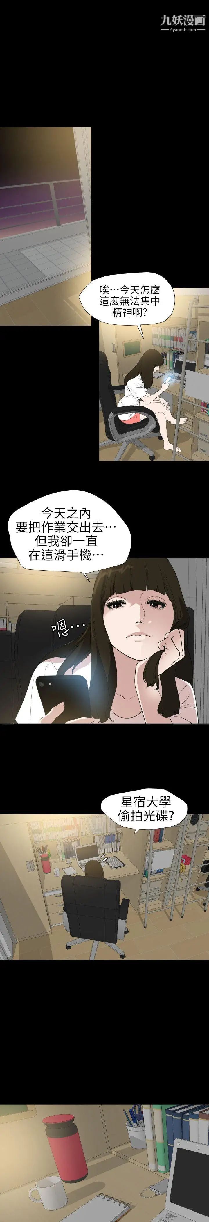 《SuperDick》漫画 第102話