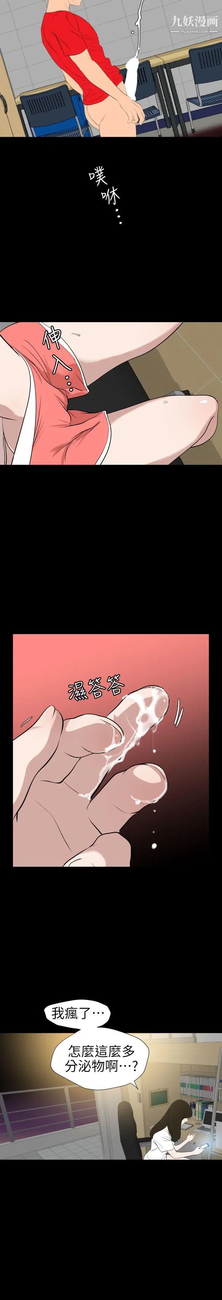《SuperDick》漫画 第102話