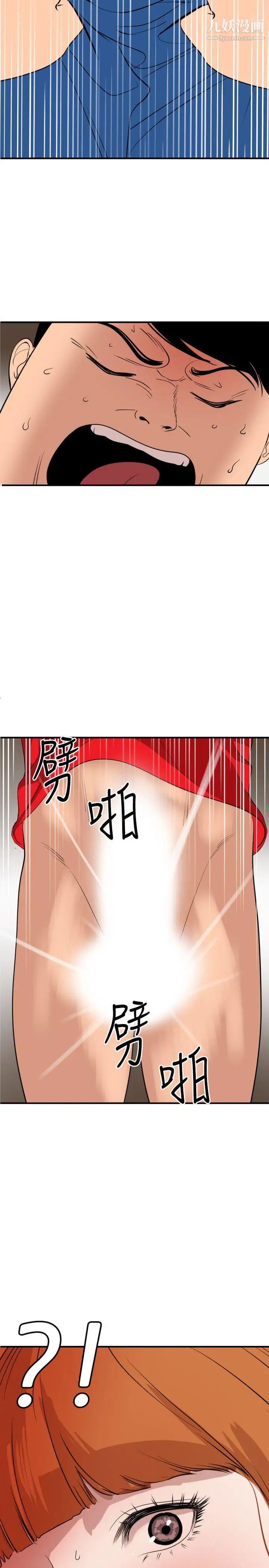 《SuperDick》漫画 第104話