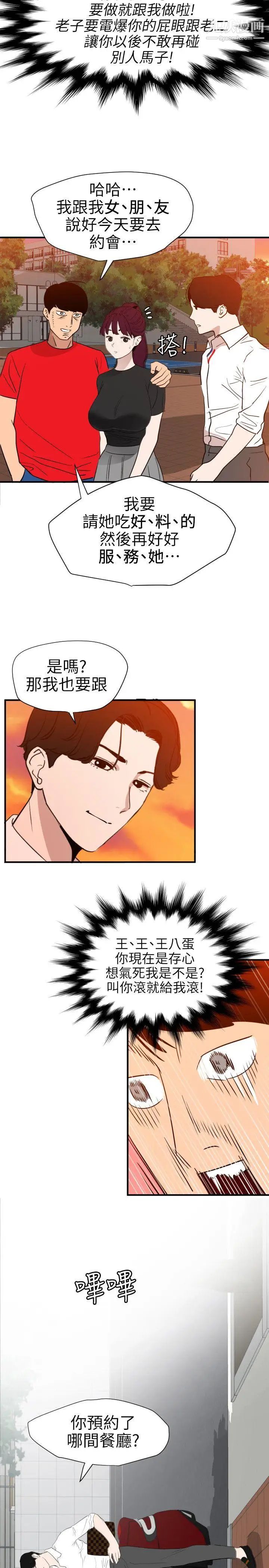 《SuperDick》漫画 第107話