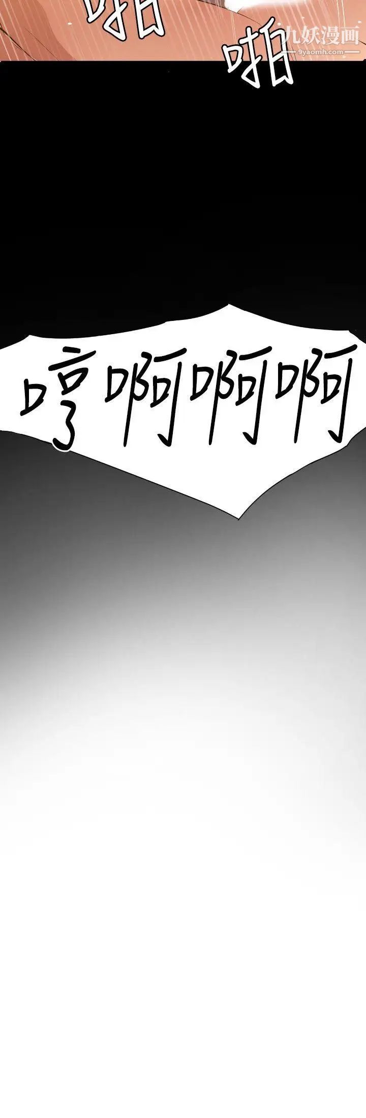 《SuperDick》漫画 第107話