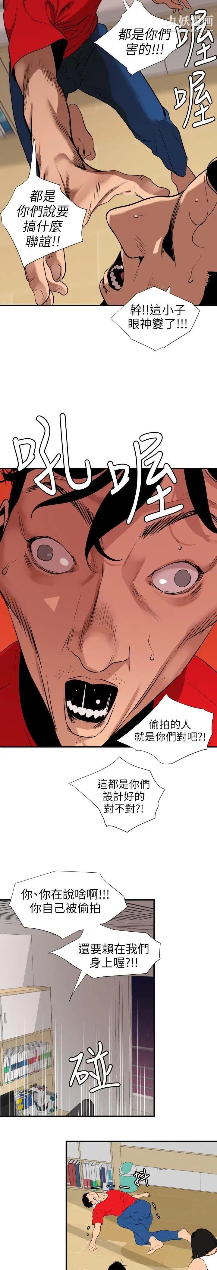 《SuperDick》漫画 第108話