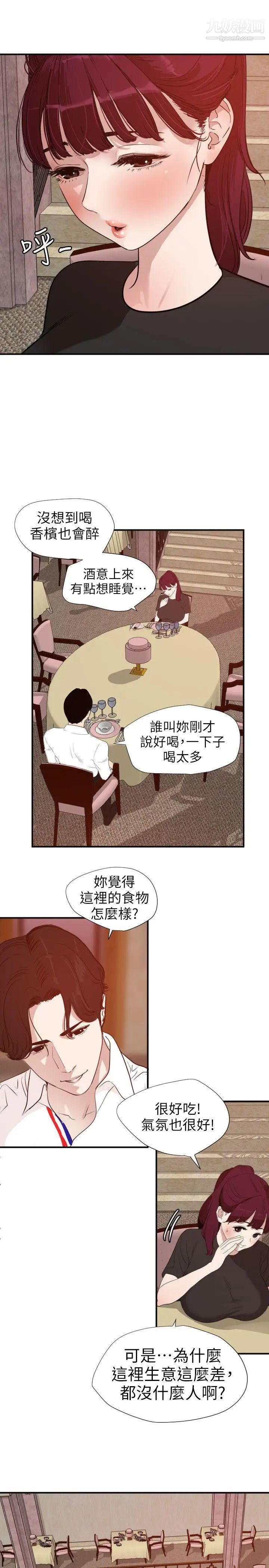 《SuperDick》漫画 第108話
