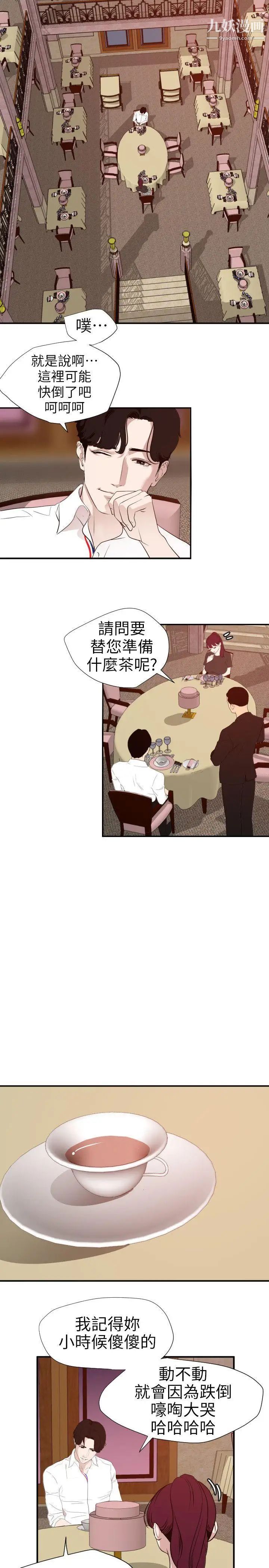 《SuperDick》漫画 第108話