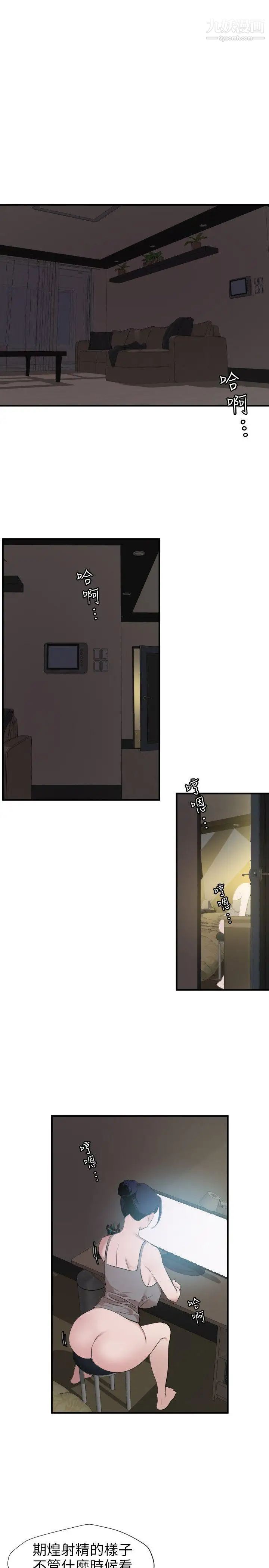 《SuperDick》漫画 第109話