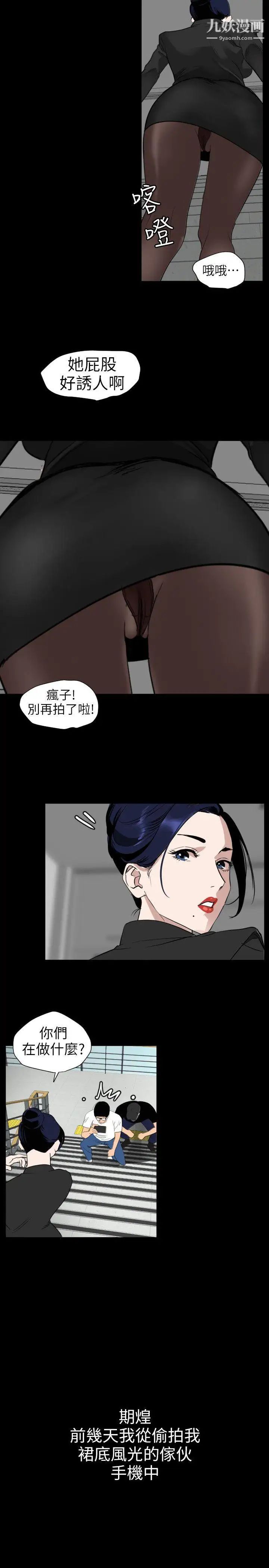 《SuperDick》漫画 第109話