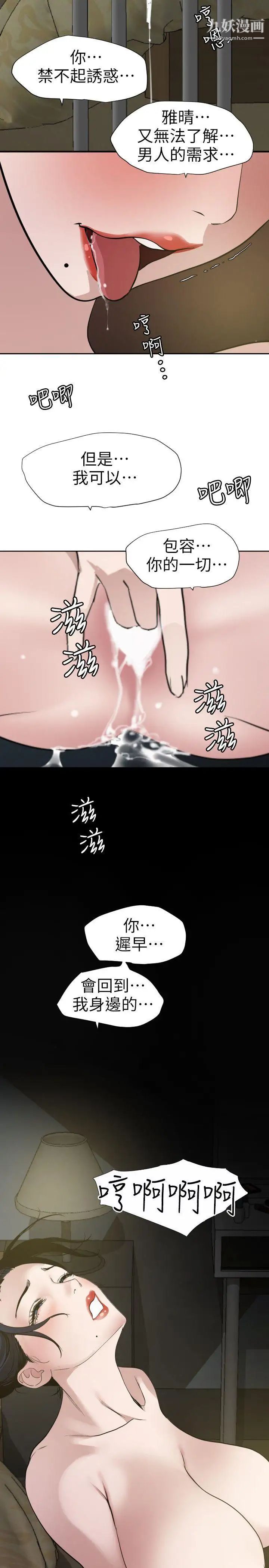 《SuperDick》漫画 第109話