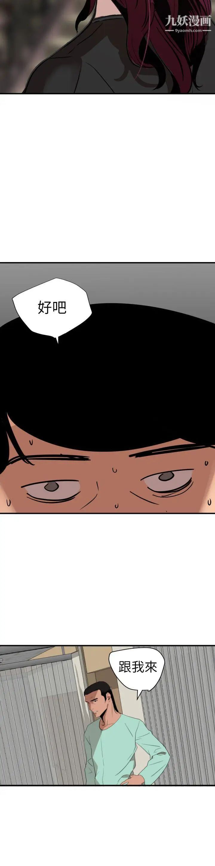 《SuperDick》漫画 第109話