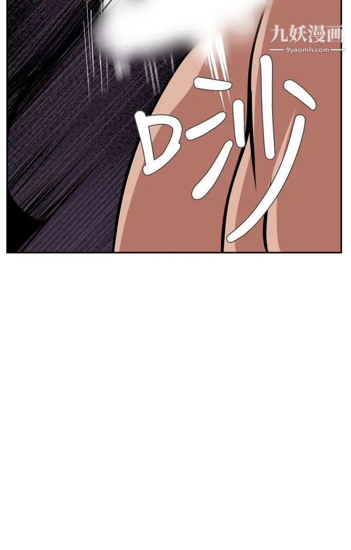 《SuperDick》漫画 第11話