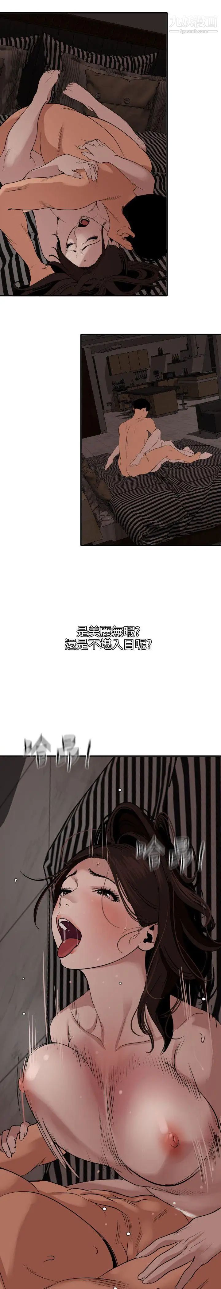 《SuperDick》漫画 第111話