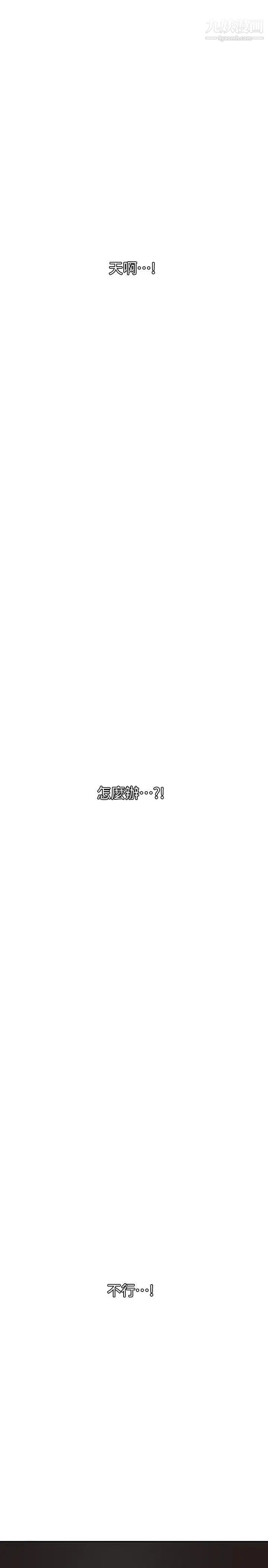 《SuperDick》漫画 第111話