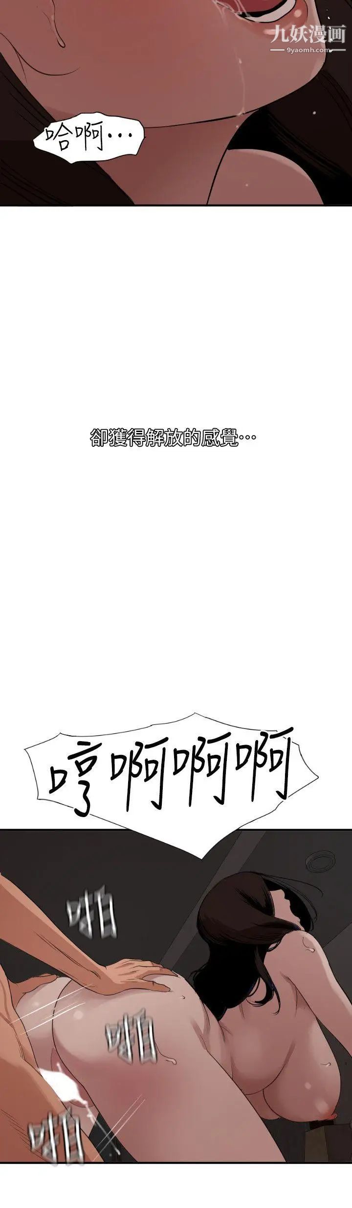 《SuperDick》漫画 第111話