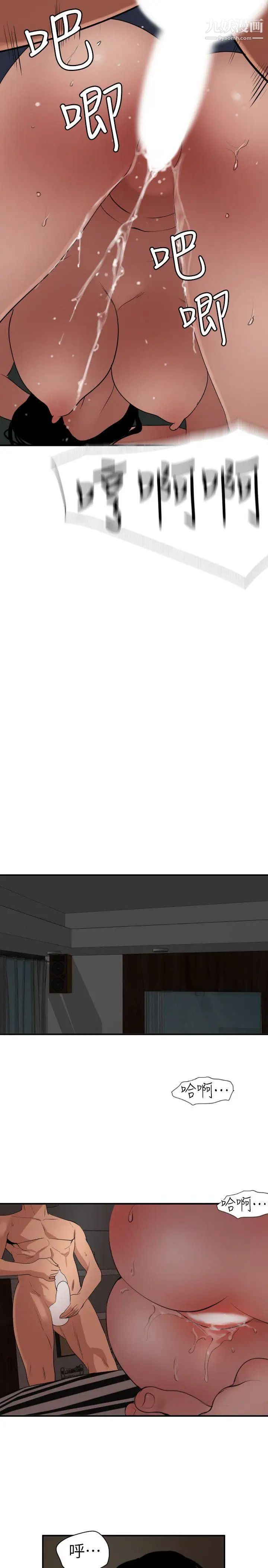 《SuperDick》漫画 第111話
