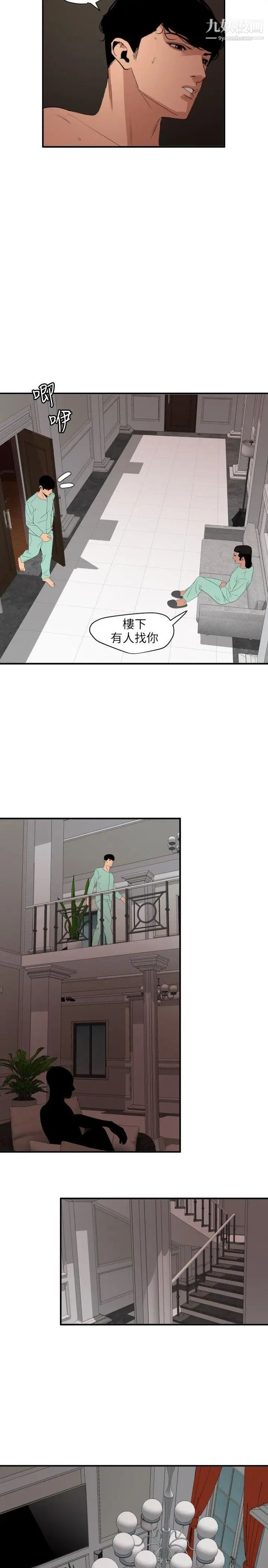 《SuperDick》漫画 第111話