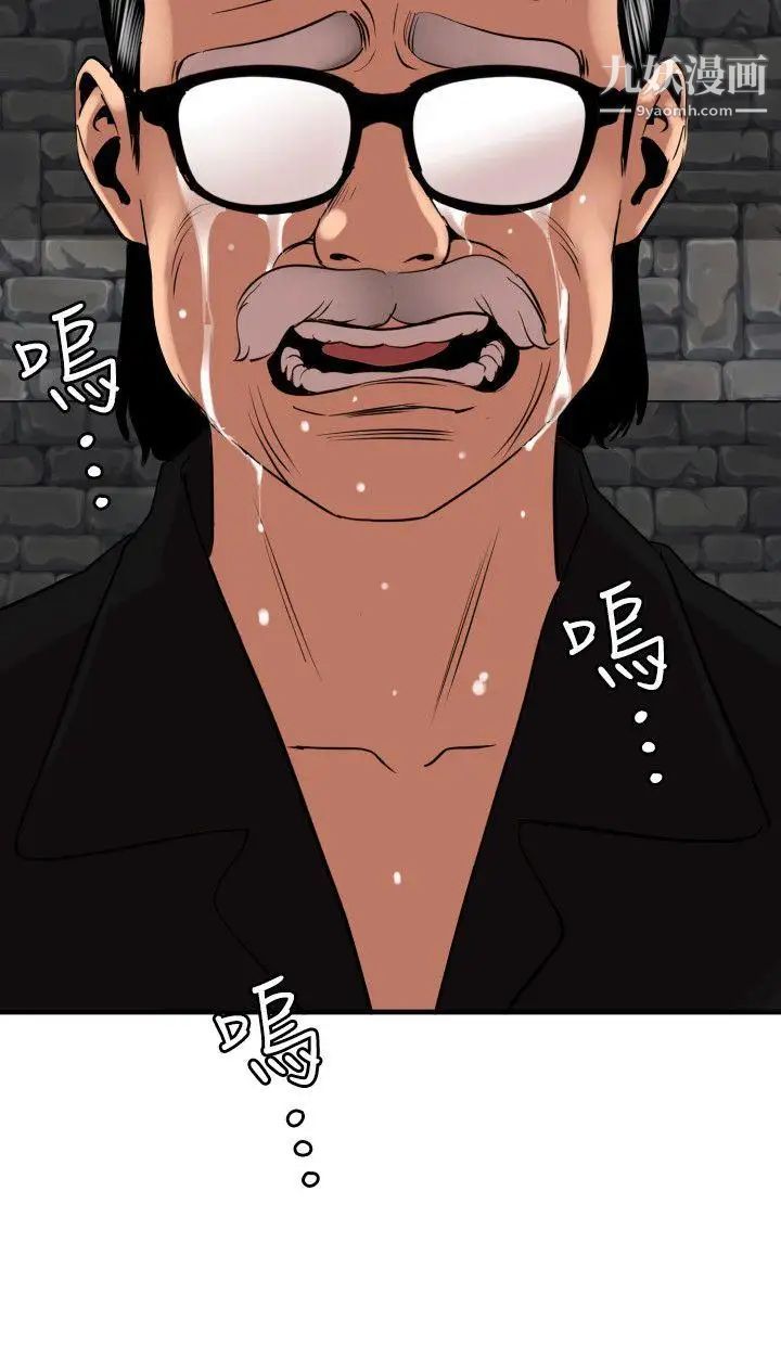 《SuperDick》漫画 第111話