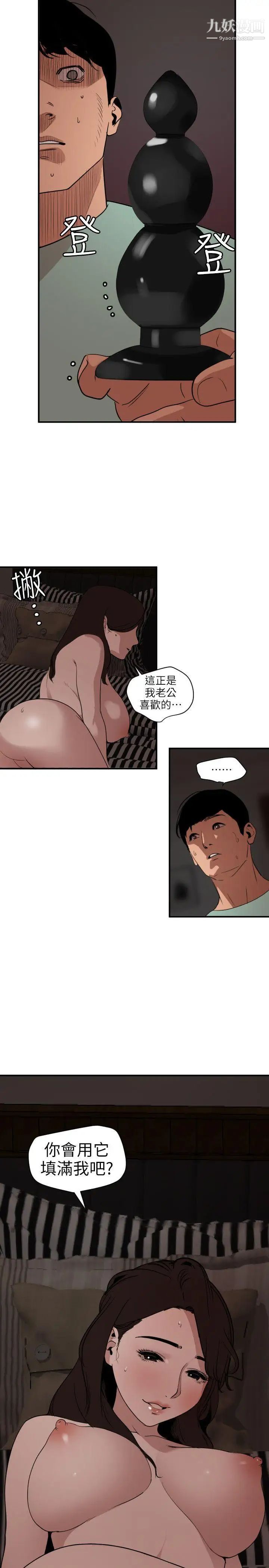 《SuperDick》漫画 第112話