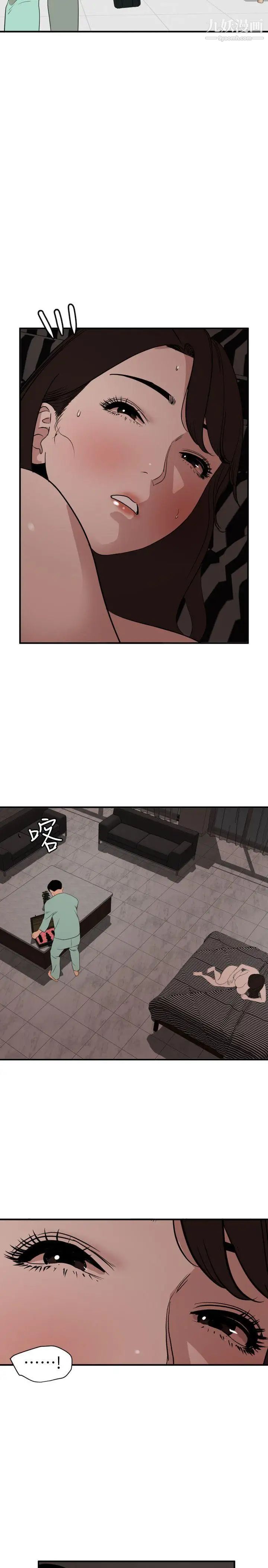 《SuperDick》漫画 第112話