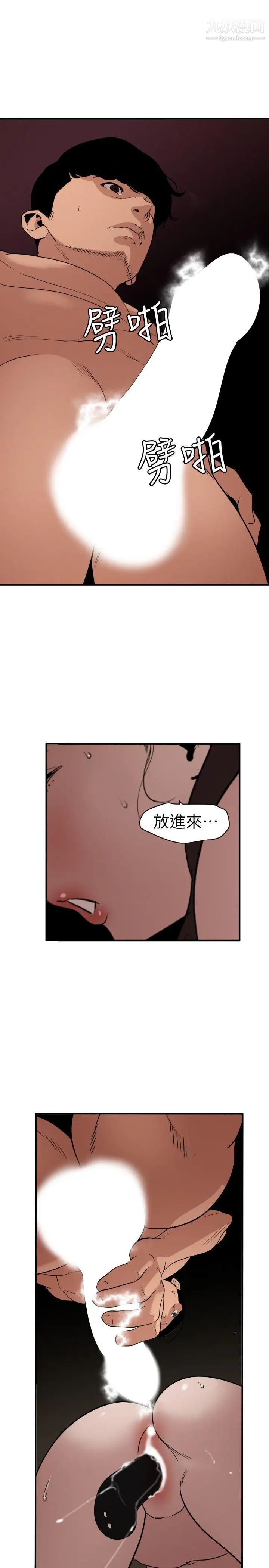 《SuperDick》漫画 第112話