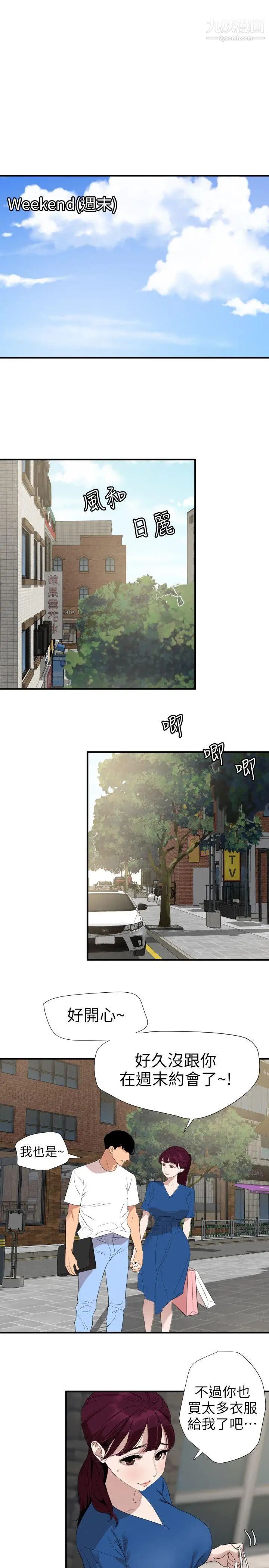 《SuperDick》漫画 第113話