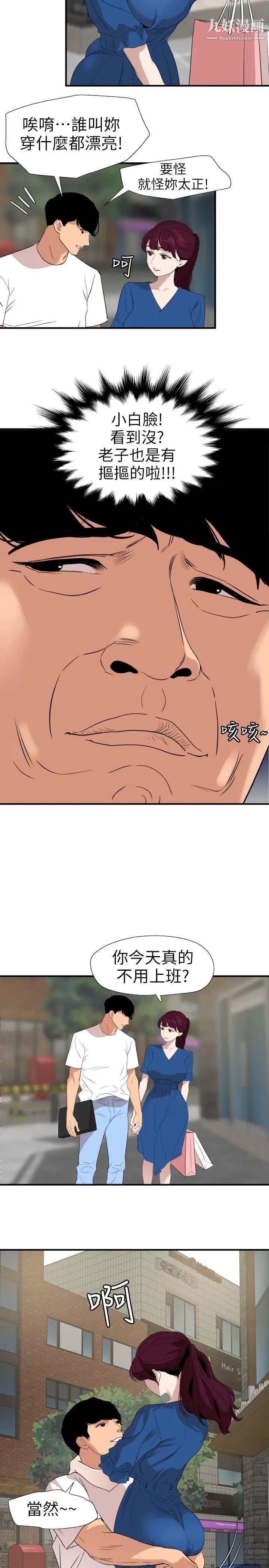 《SuperDick》漫画 第113話