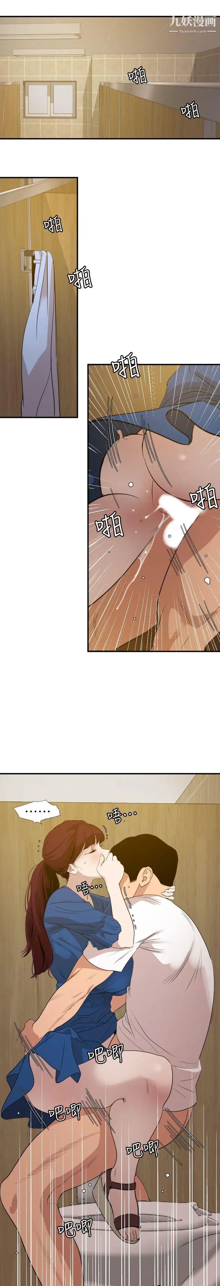 《SuperDick》漫画 第113話