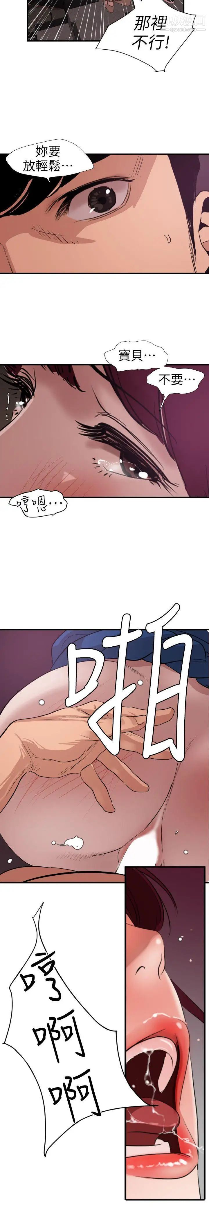 《SuperDick》漫画 第114話