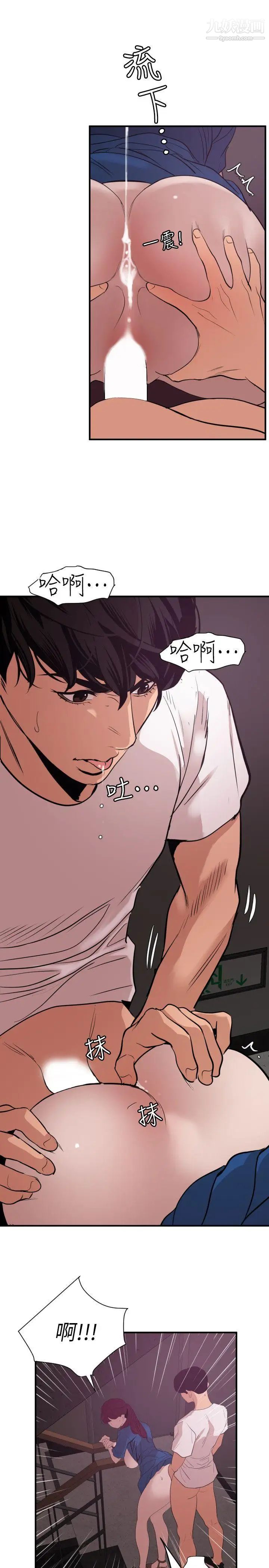 《SuperDick》漫画 第114話