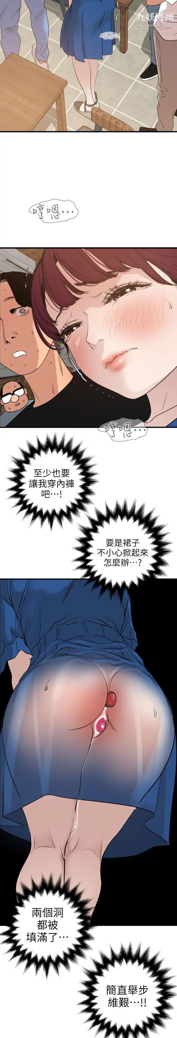《SuperDick》漫画 第114話