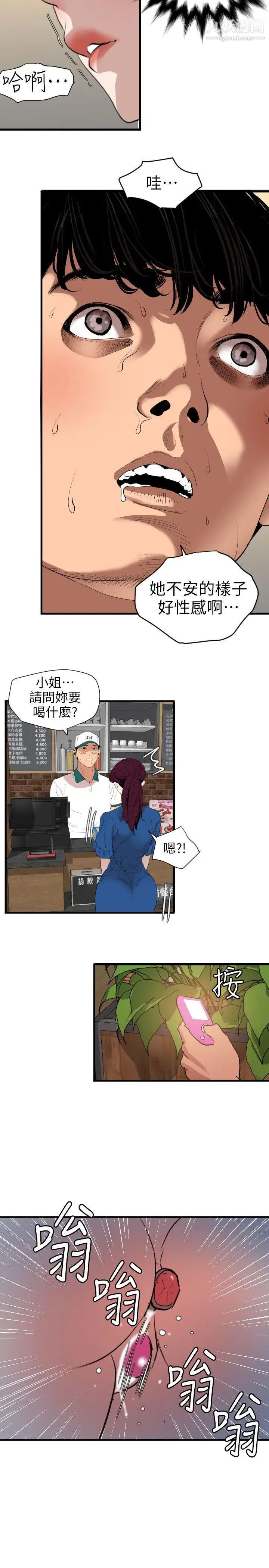 《SuperDick》漫画 第114話