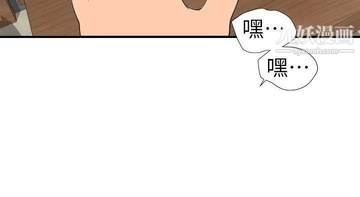《SuperDick》漫画 第114話