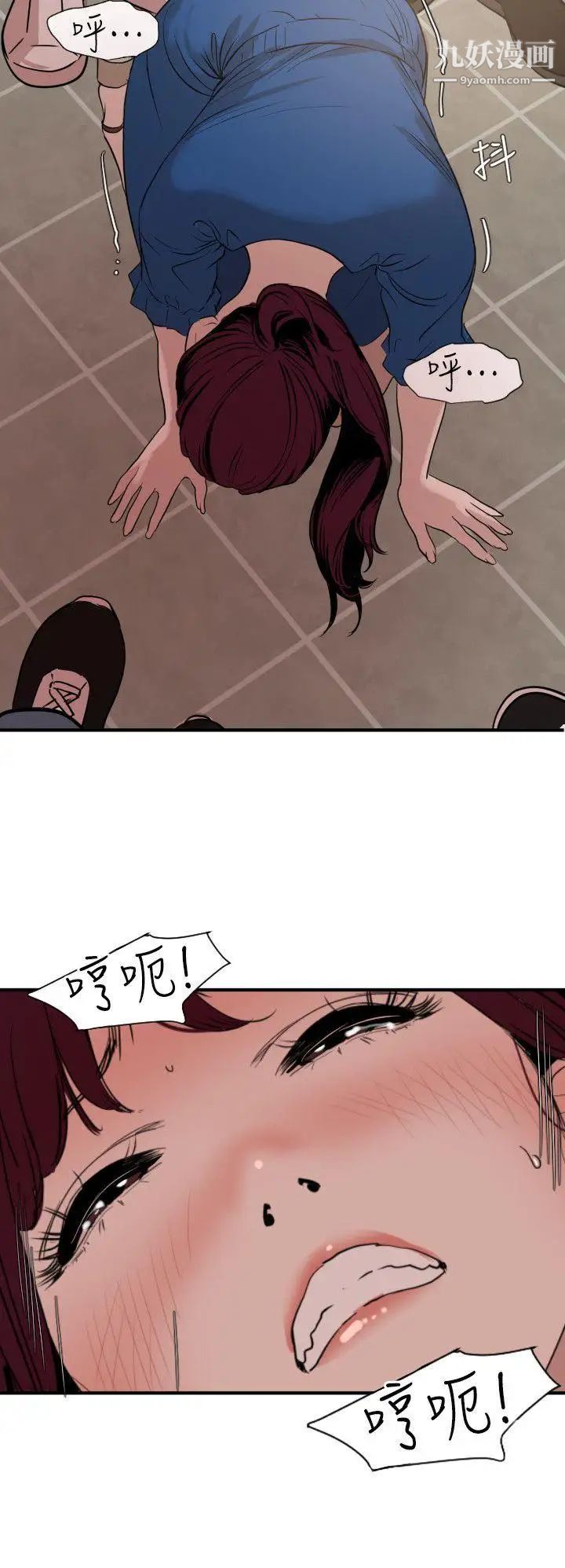 《SuperDick》漫画 第115話