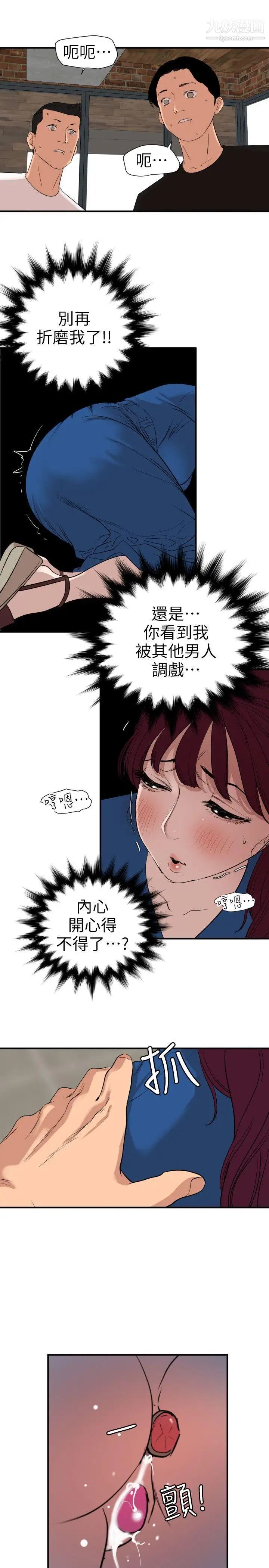 《SuperDick》漫画 第115話