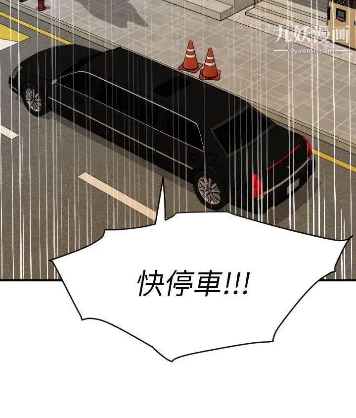 《SuperDick》漫画 第115話