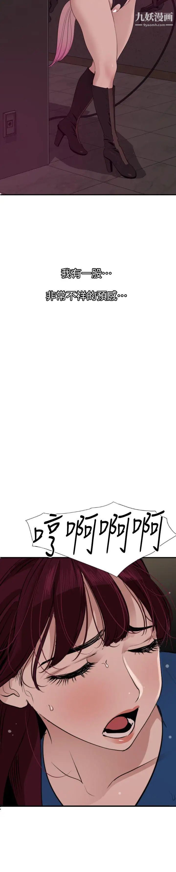 《SuperDick》漫画 第115話