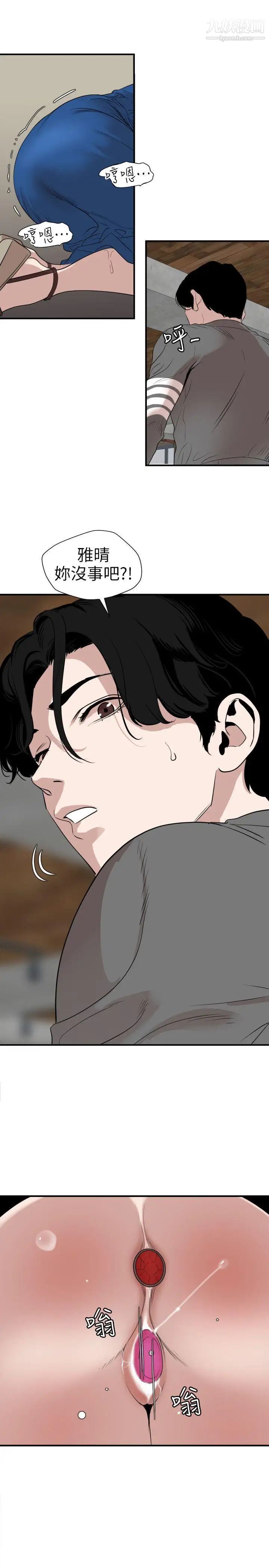 《SuperDick》漫画 第116話