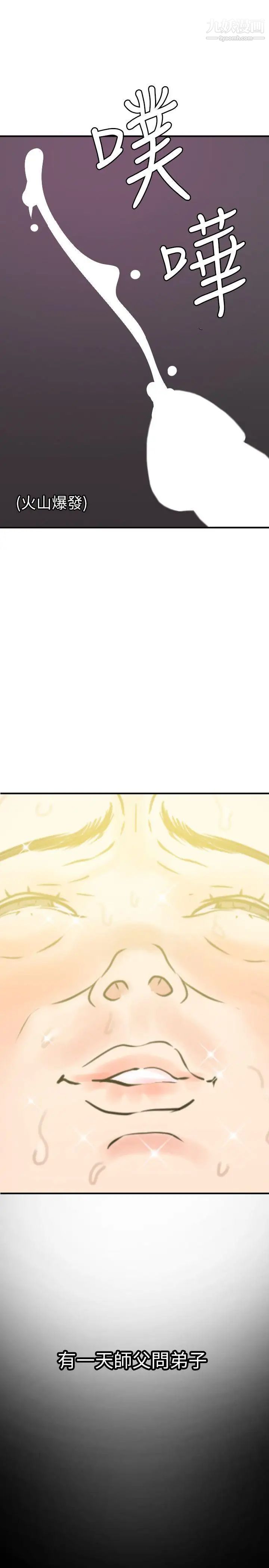 《SuperDick》漫画 第116話
