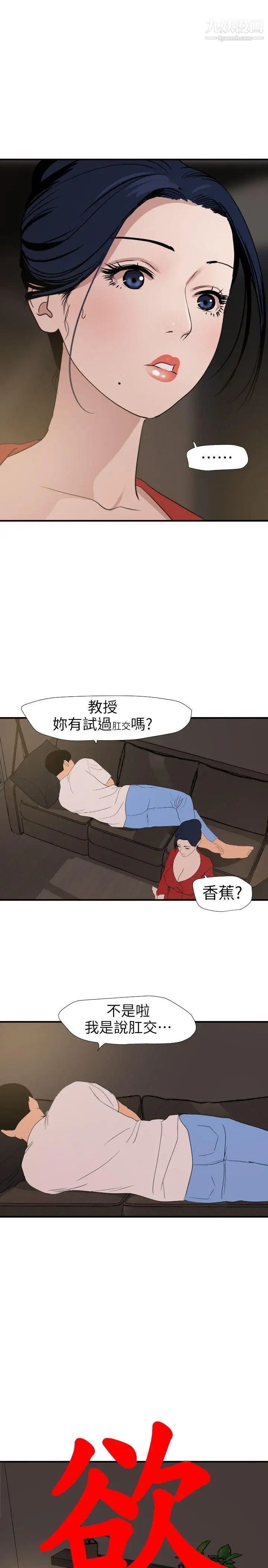 《SuperDick》漫画 第119話