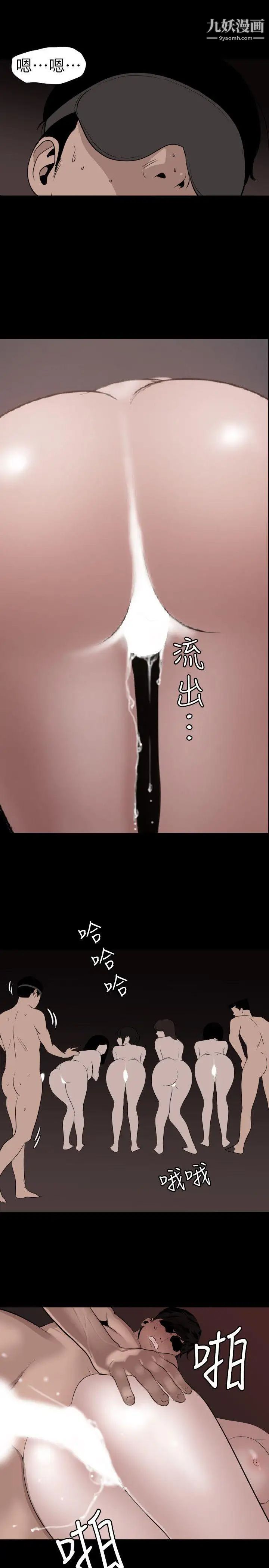 《SuperDick》漫画 第119話