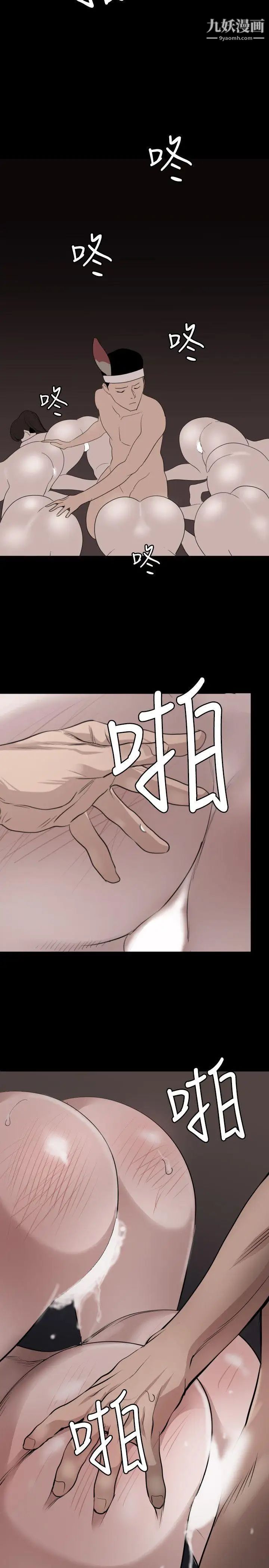 《SuperDick》漫画 第119話