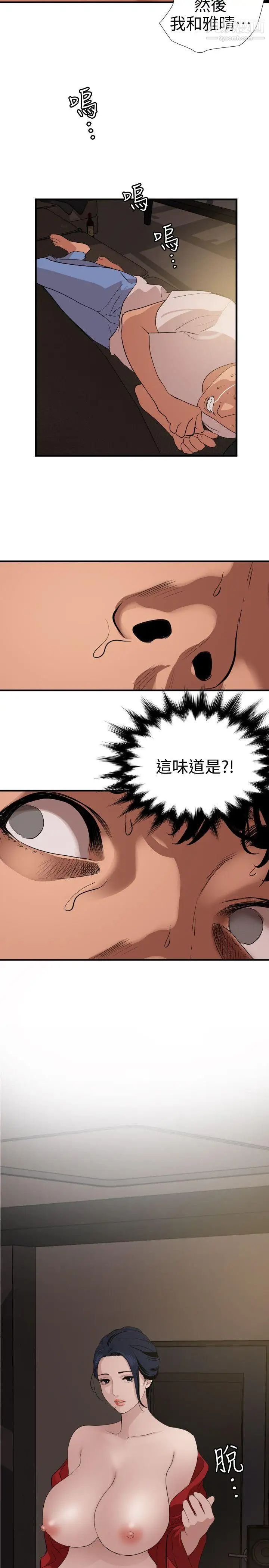 《SuperDick》漫画 第119話