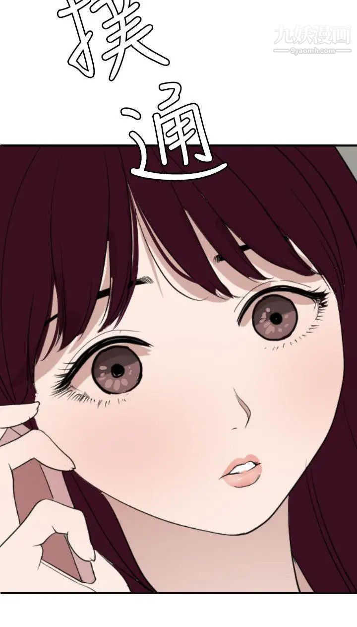 《SuperDick》漫画 第120話